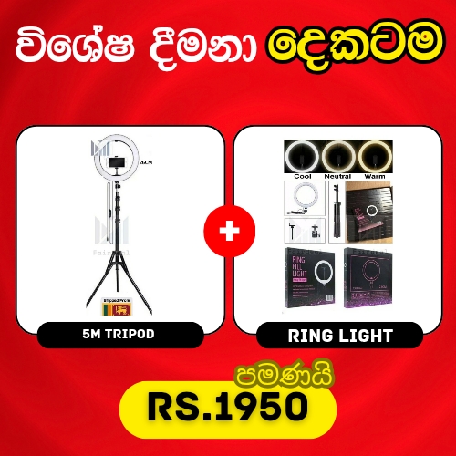 5m Tripod + 10mm Ring Light